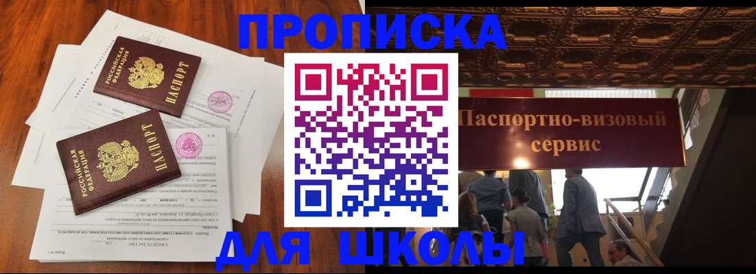 временная регистрация недорого в Лисках