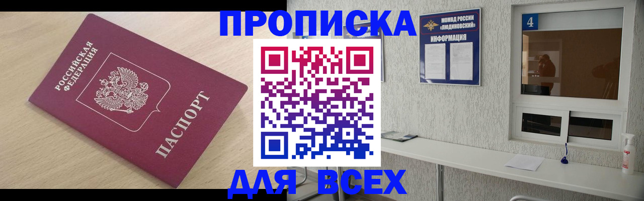 регистрация в Лисках