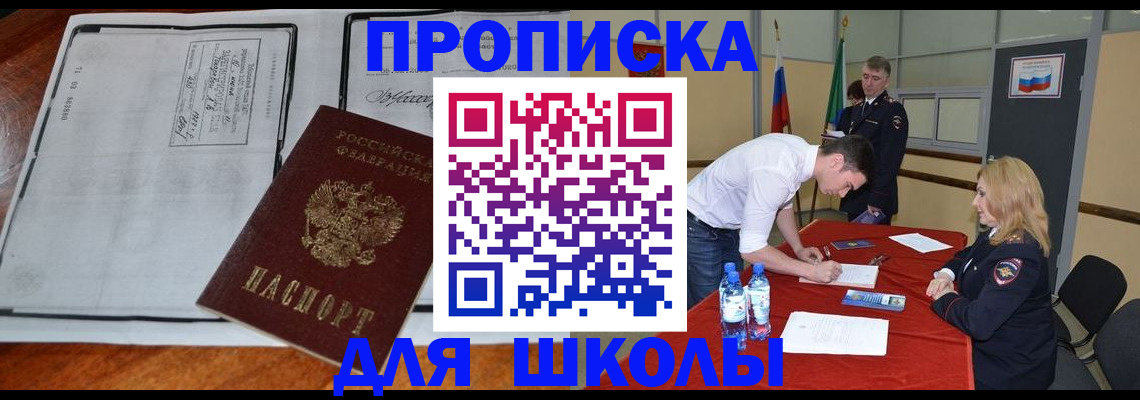 временная регистрация законно в Лисках