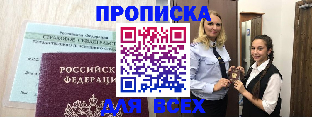 регистрация для школы в Лисках