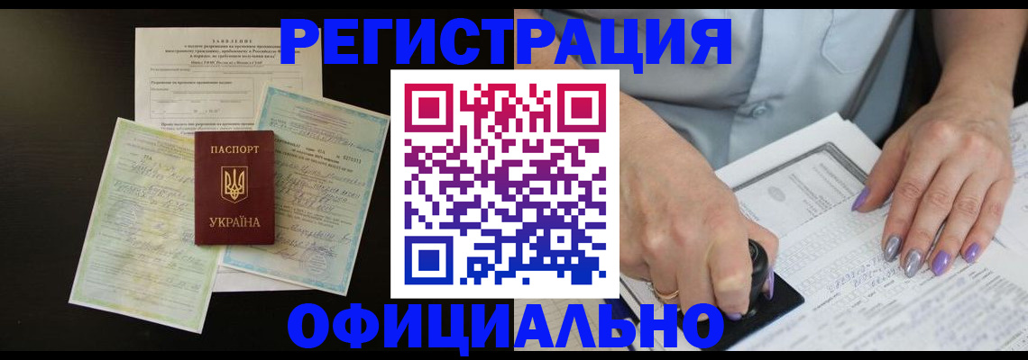 прописка паспорт в Лисках