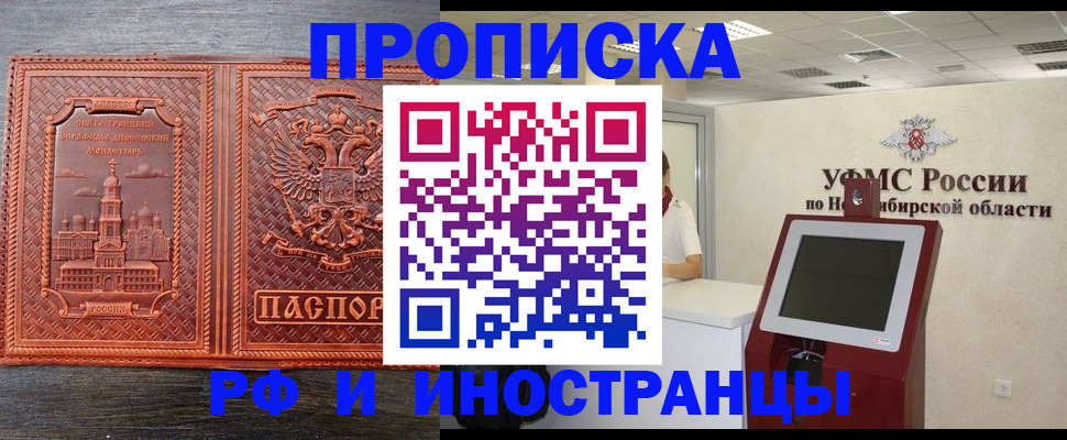 временная регистрация адрес в Лисках