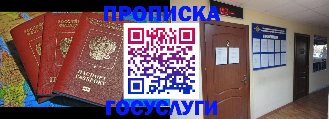 временная регистрация госуслуги в Лисках