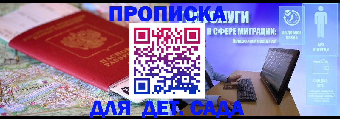 найти адрес прописки в Лисках